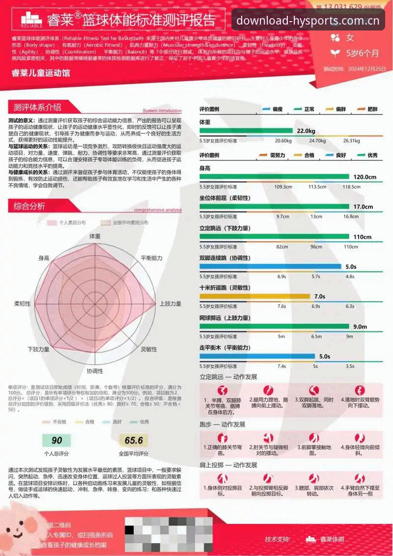 浩瀚体育官网入口全面评测：HYSPORTS最新版本下载与运动品牌正品体验深度分析