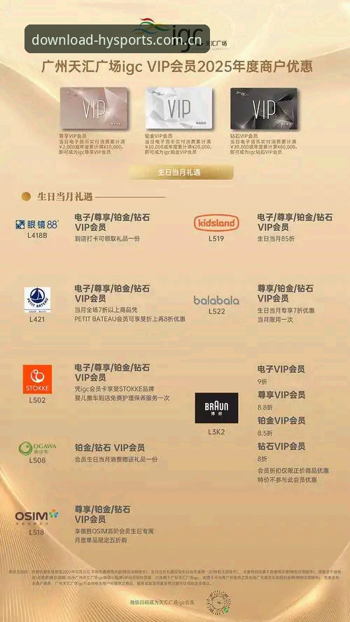 浩瀚体育苹果版下载必备详解：从新手入门到VIP会员全攻略