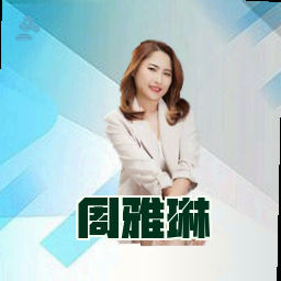 周雅琳