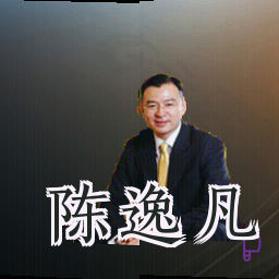 陈逸凡