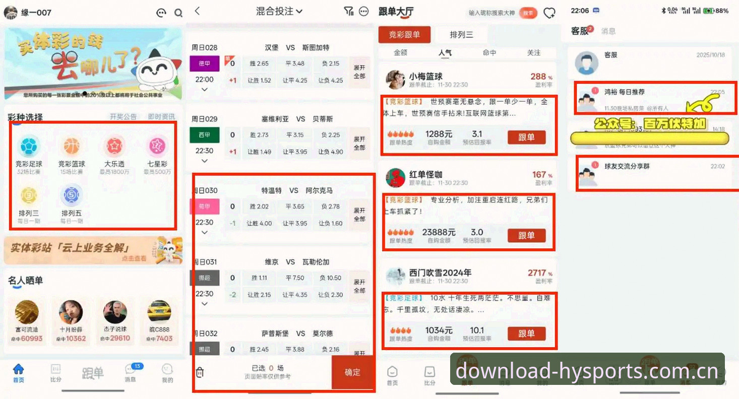 HYSPORTS投注官网到底值不值得选择？实战派带你一探究竟